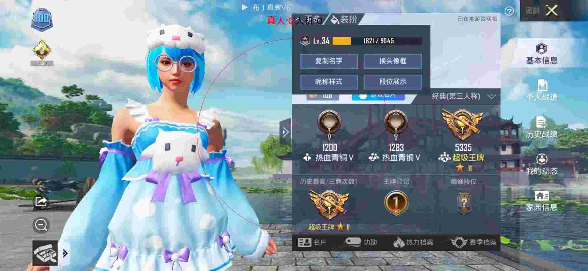 和平精英透视自瞄 - 和平精英的科技宣传片搞笑版辅助预览图